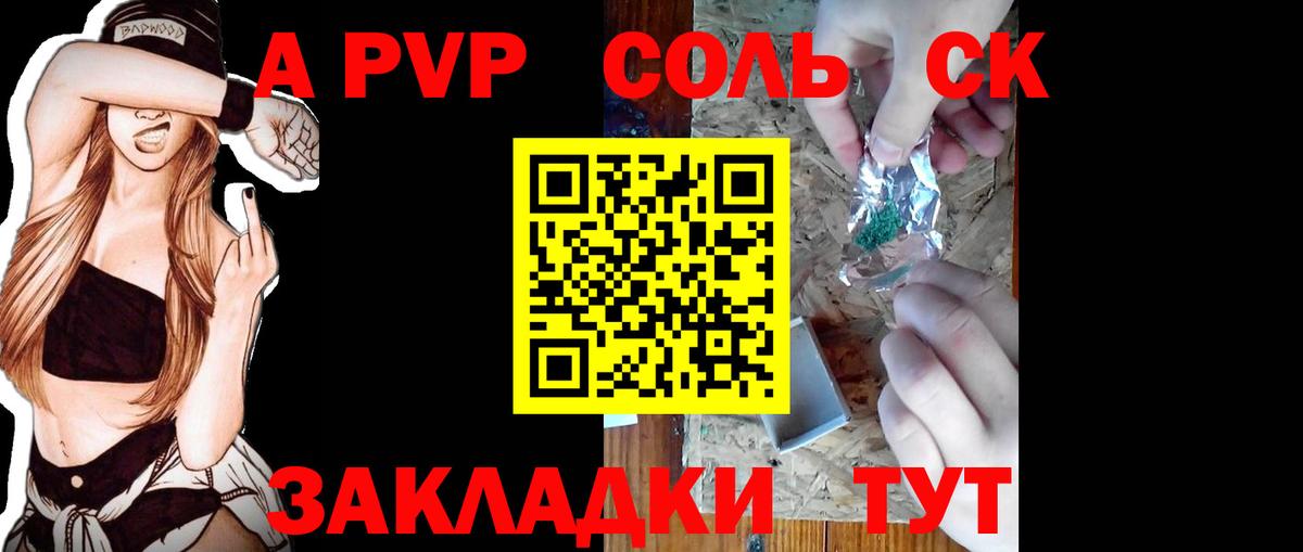 Alpha PVP СК КРИС Ишим