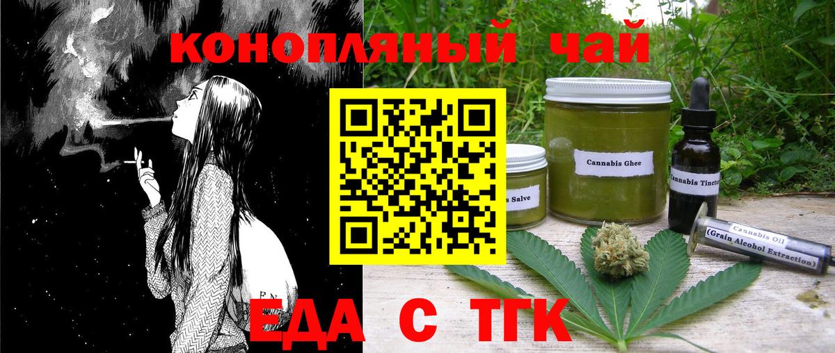 Ишим  Cannafood марихуана  Вход с VPN 