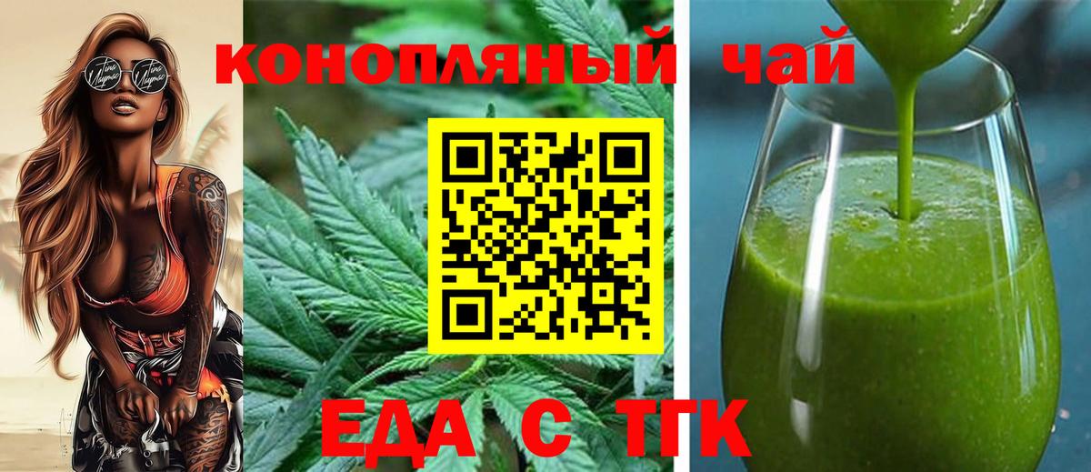 Печенье с ТГК марихуана Ишим