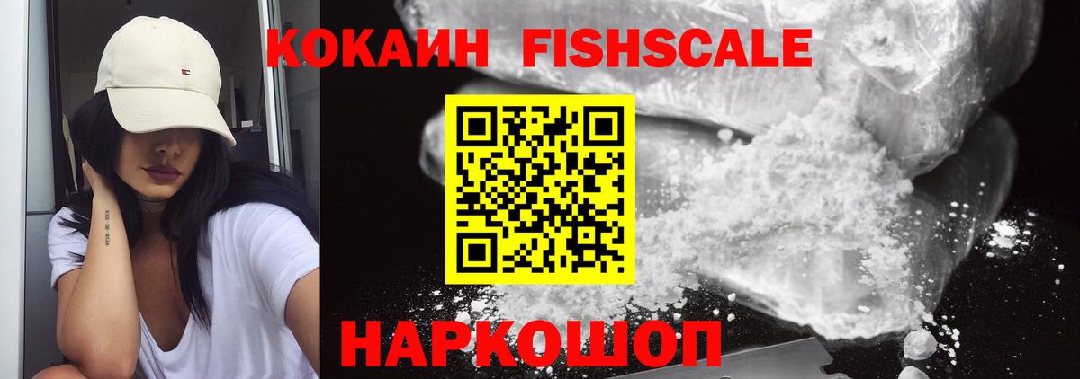 Cocaine Columbia Ишим