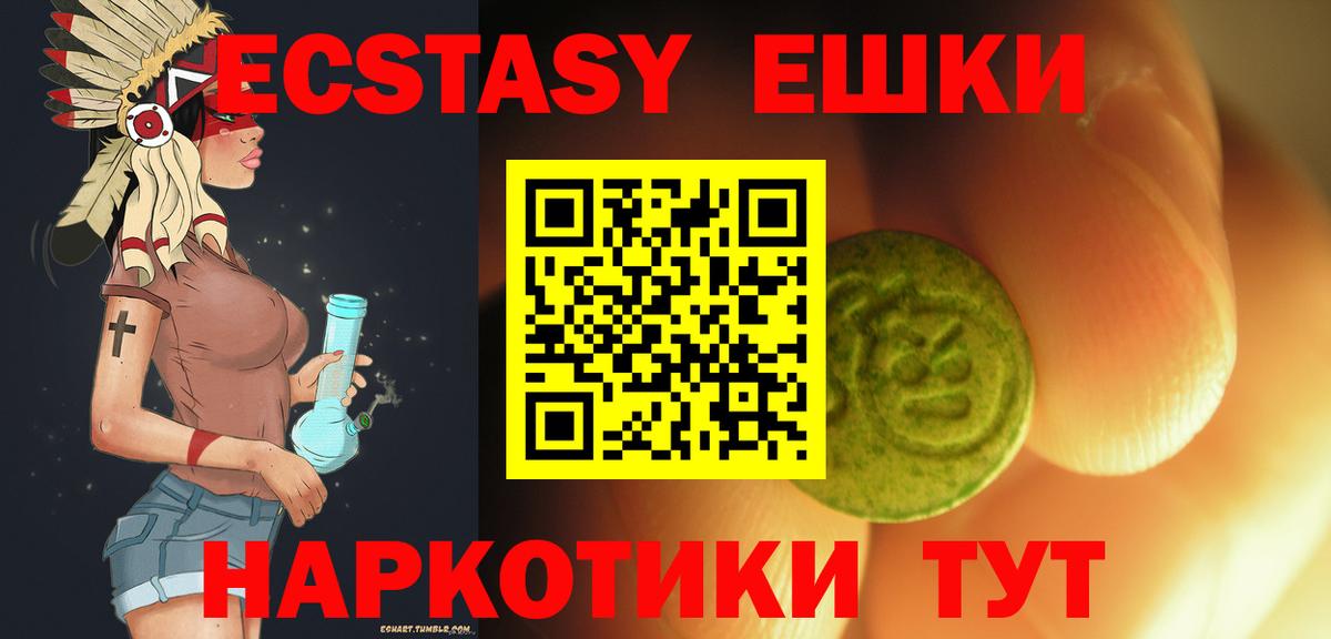 Ecstasy таблы  ЭКСТАЗИ VHQ  Вход с VPN  ЭКСТАЗИ  Ишим 