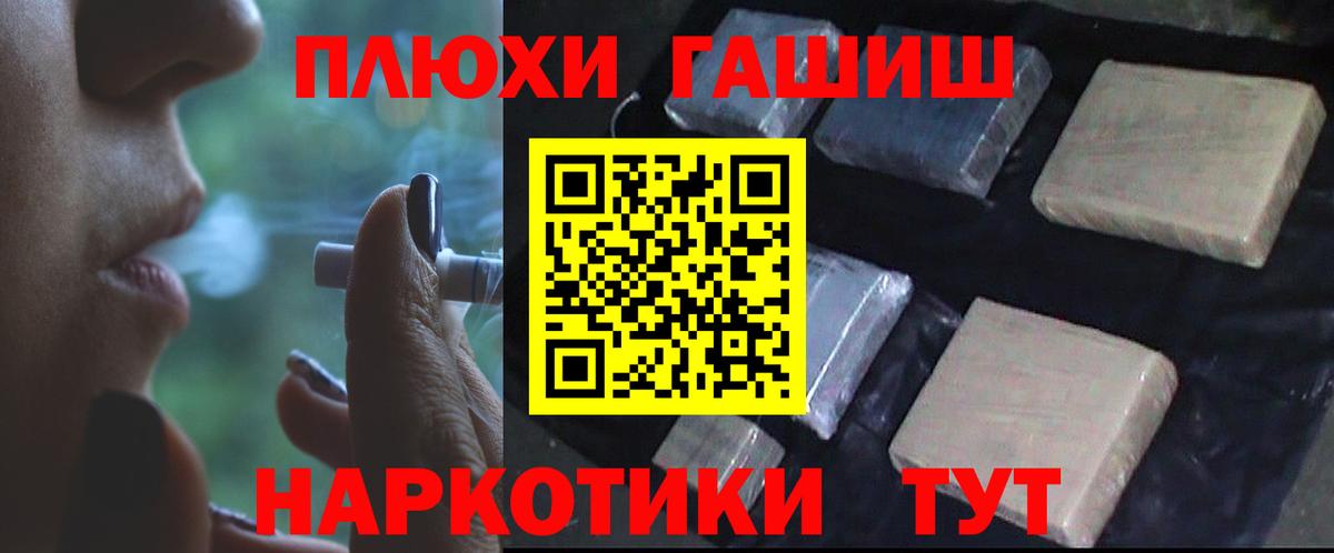 ГАШ Cannabis Ишим