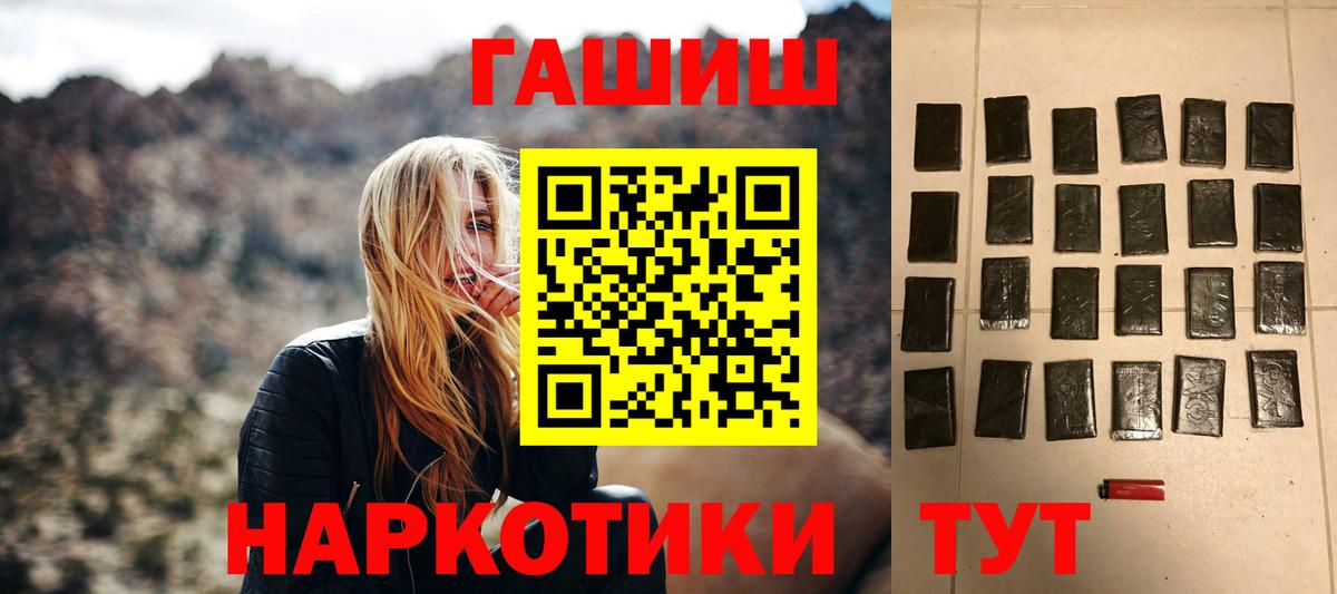 Гашиш  Вход с VPN  Ишим  ГАШ хэш 