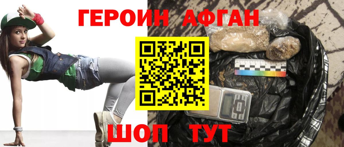 Ишим  ГЕРОИН герыч  Героин  Вход с VPN 