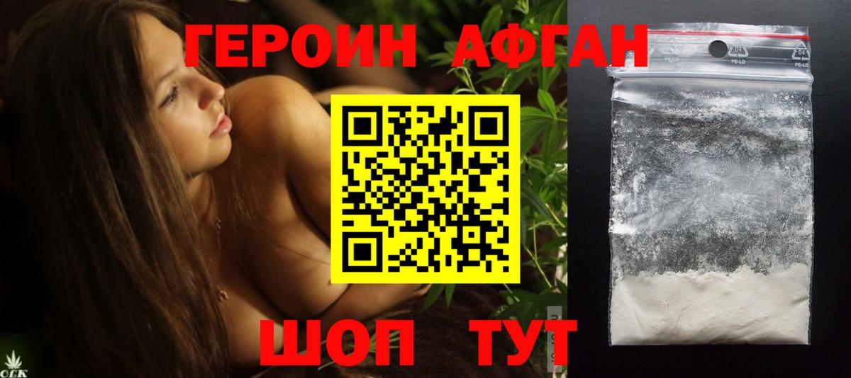 ГЕРОИН гречка Ишим