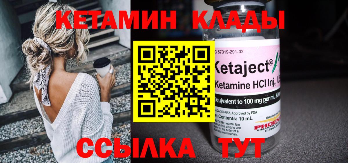 Кетамин ketamine  сайты даркнета телеграм  Вход с VPN  Ишим  КЕТАМИН VHQ 