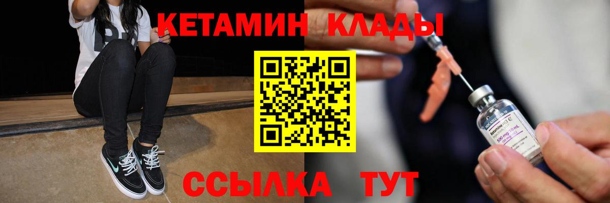 КЕТАМИН ketamine Ишим