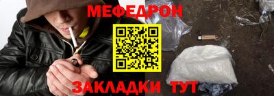 мяу мяу мука Будённовск