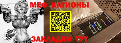 мяу мяу мука Будённовск