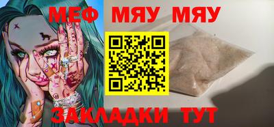 мяу мяу мука Будённовск