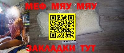 мяу мяу мука Будённовск