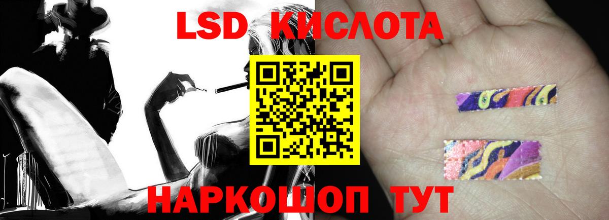 Ишим  LSD-25 экстази кислота  ЛСД экстази кислота  Вход с VPN 
