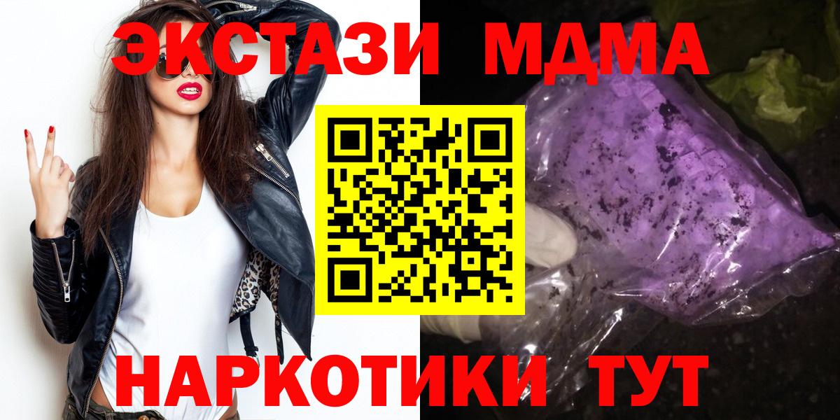МДМА кристаллы Ишим