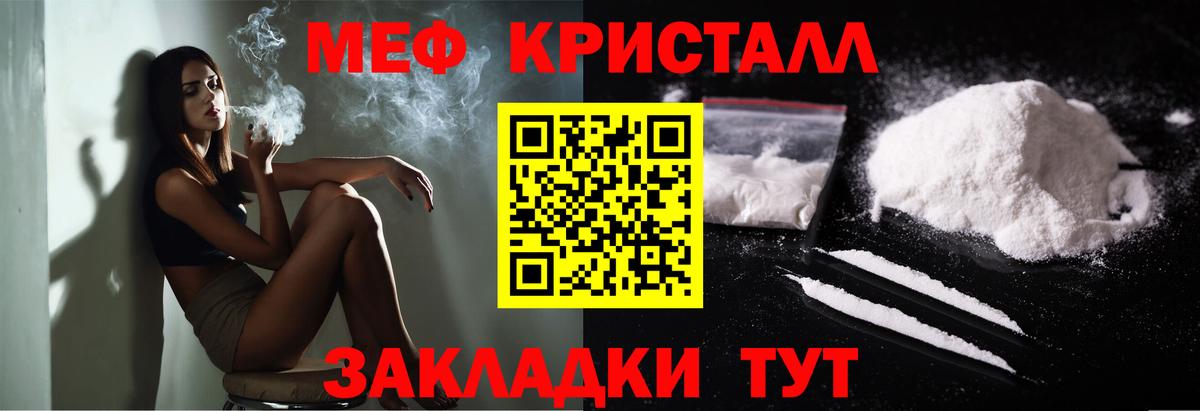 Меф  Ишим