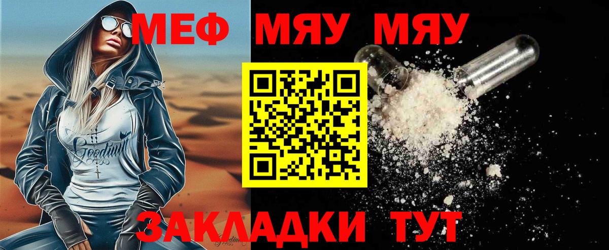 МЕФ  Меф  МЕФ 4 MMC  где найти   Ишим  МЕФ мяу мяу  Вход с VPN 