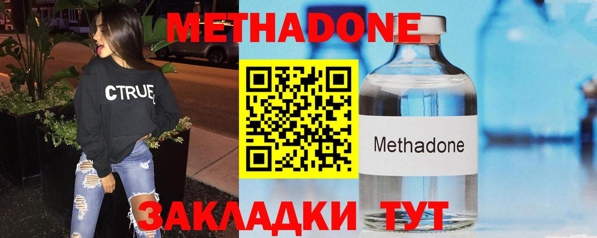 Метадон мёд  Метадон кристалл  Ишим  Вход с VPN 