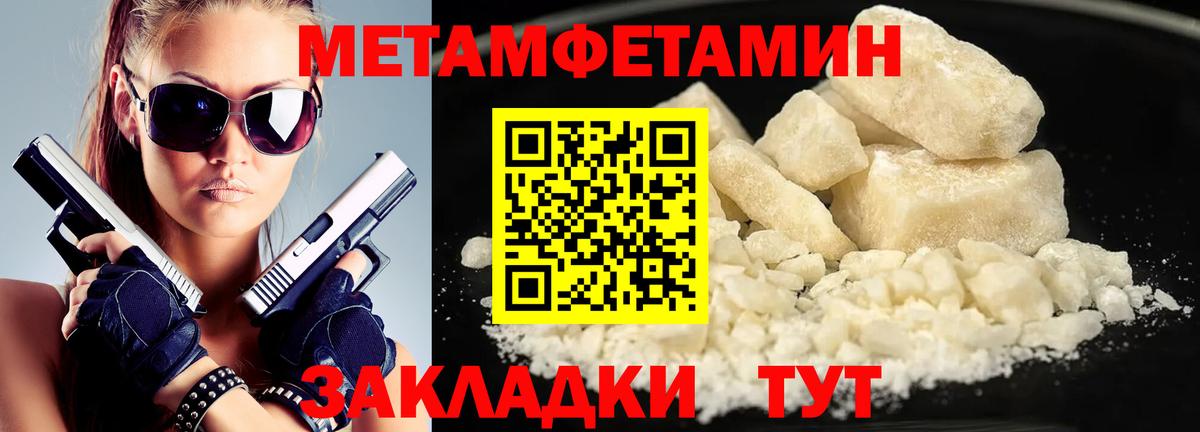 Метамфетамин Декстрометамфетамин 99.9% Ишим