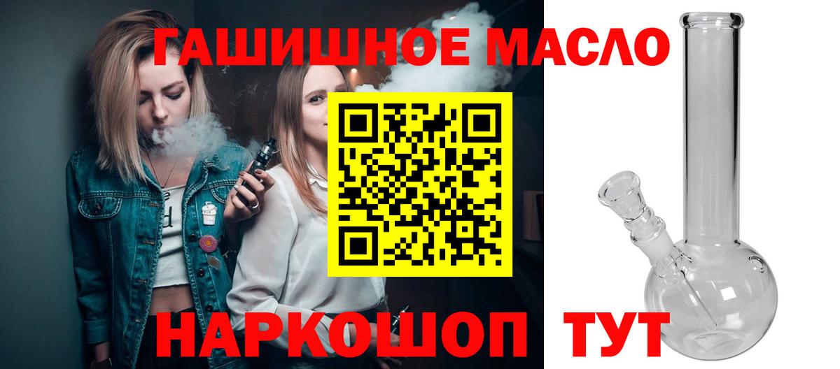 Дистиллят ТГК THC oil Ишим